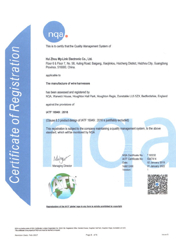 IATF16949.png